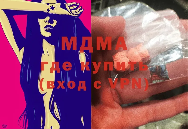 МДМА crystal  Луза 